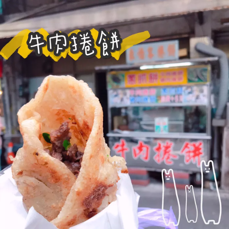 關(guān)西美食‖ 銅板價(jià)高CP的牛肉捲餅