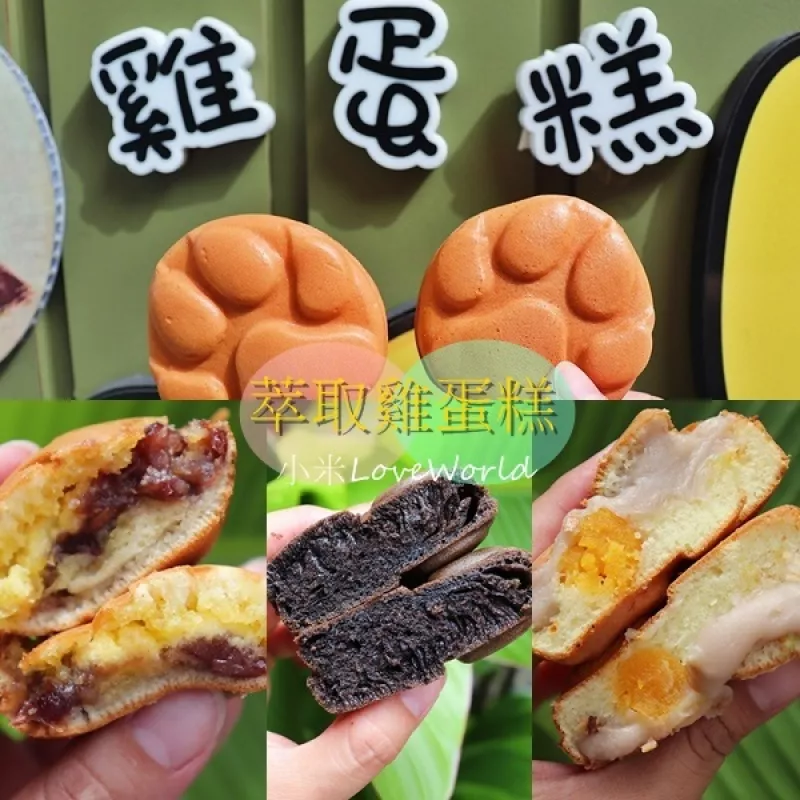 [食記]高雄苓雅-萃取雞蛋糕-蛋糕串串燒 古早味點心創意大爆發新風味新吃法