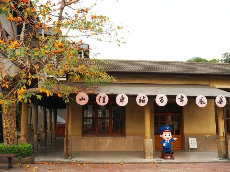 雙腳輕旅行 日式建築百年歷史古蹟山佳火車站【新北市樹林區/旅遊/山佳火車站】