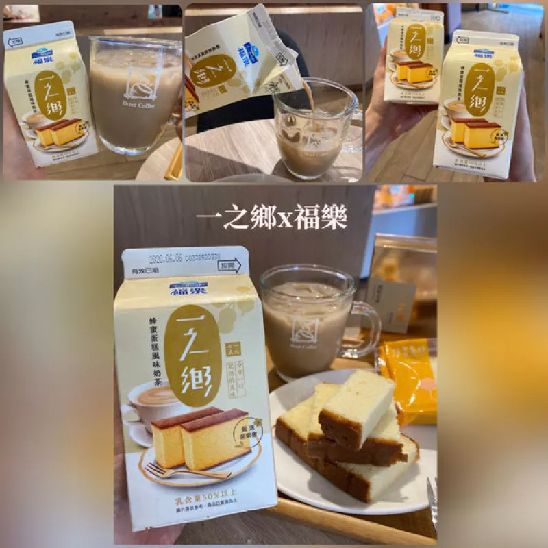 【一之鄉x怡客咖啡聯名門市】一之鄉蜂蜜蛋糕風味奶茶Ｘ福樂強強聯手，銅板價＄49蛋糕奶茶雙響配，內附一之鄉彌月資訊（中和四號公園店）