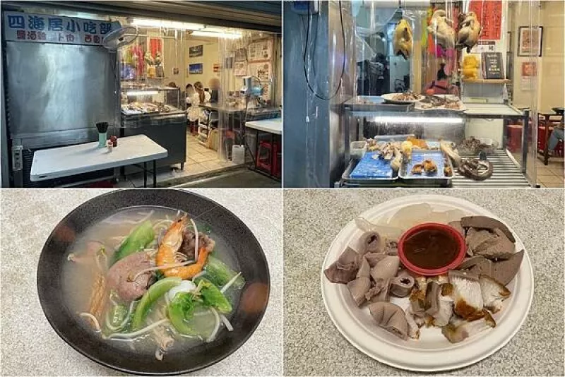 四海居小吃部 ~ 宜蘭北管市場內傳承三代在地老店，料多味美什錦麵、黑白切、卜肉、西魯肉