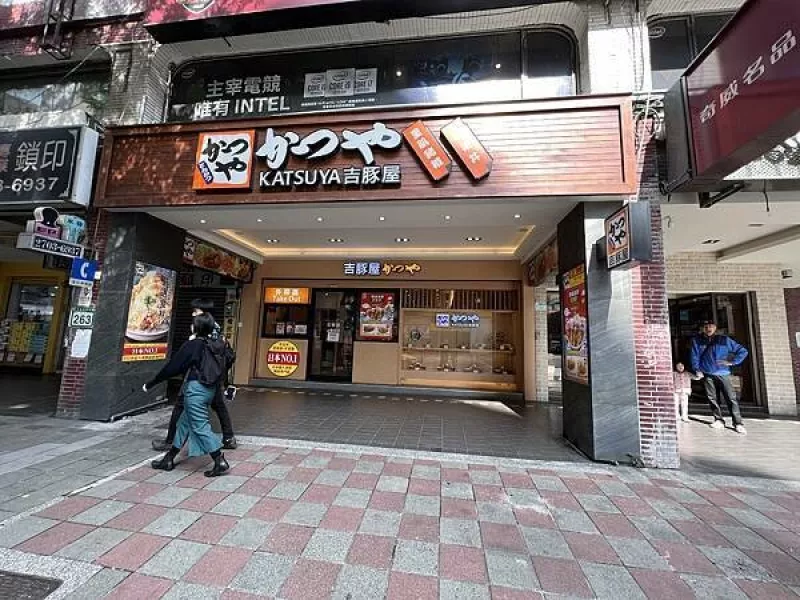 臺北市大安區美食，吉豚屋 信義旗艦店，道地日式炸豬排，臺北必吃 !