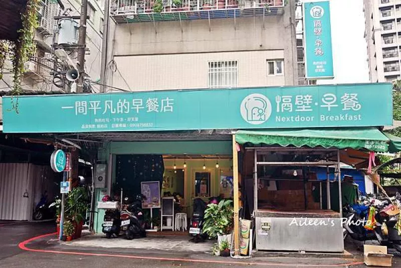 [新北] 隱身傳統市場中的網美早餐店,網美必訪板橋新埔早午餐~隔壁早餐 NextDoor