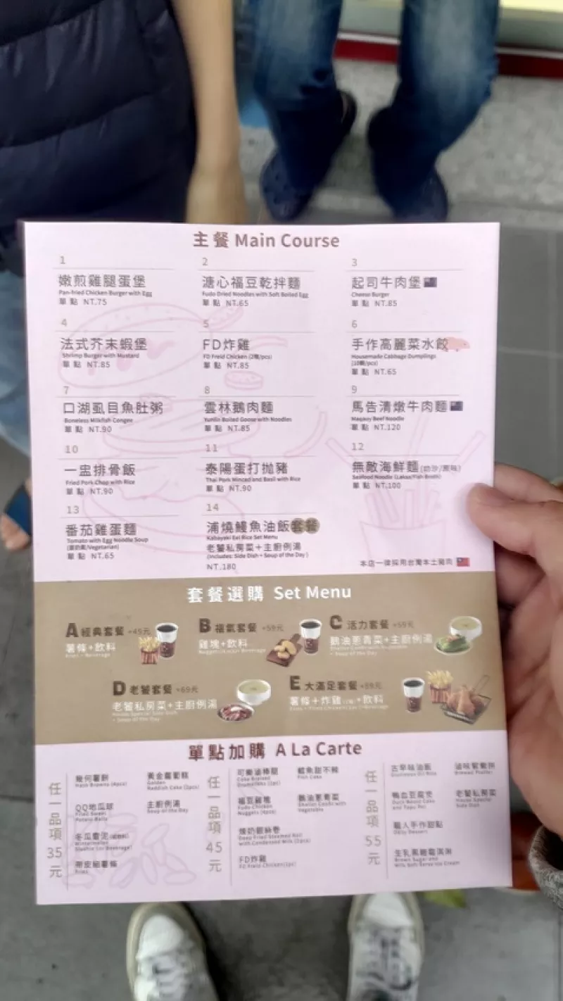 林口三井outlet附近高CP值美食??福豆FOODOOR