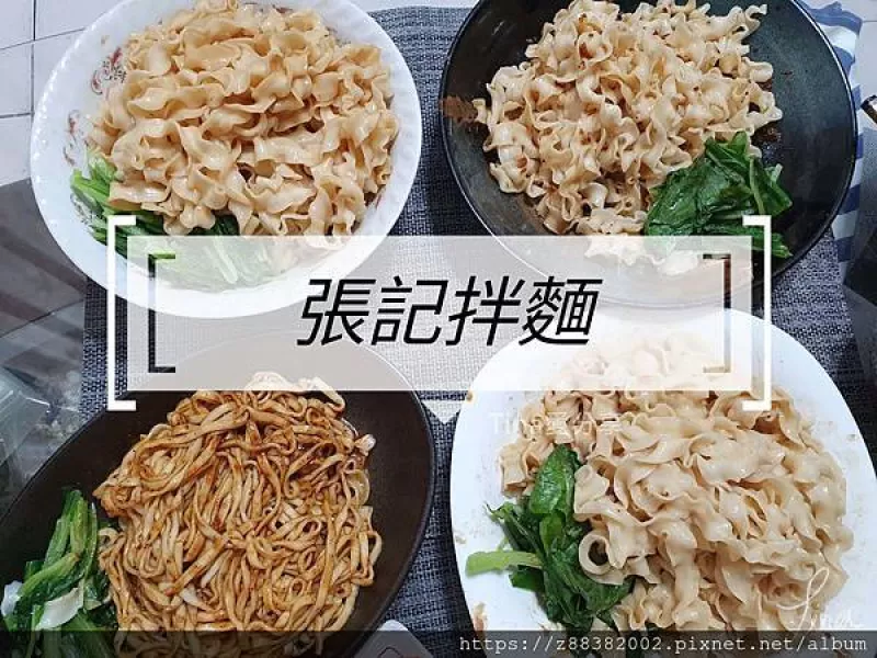 [宅配美食]張記拌麵 麻醬/椒麻刀削麵 高雄美食團購美食 宵夜首選