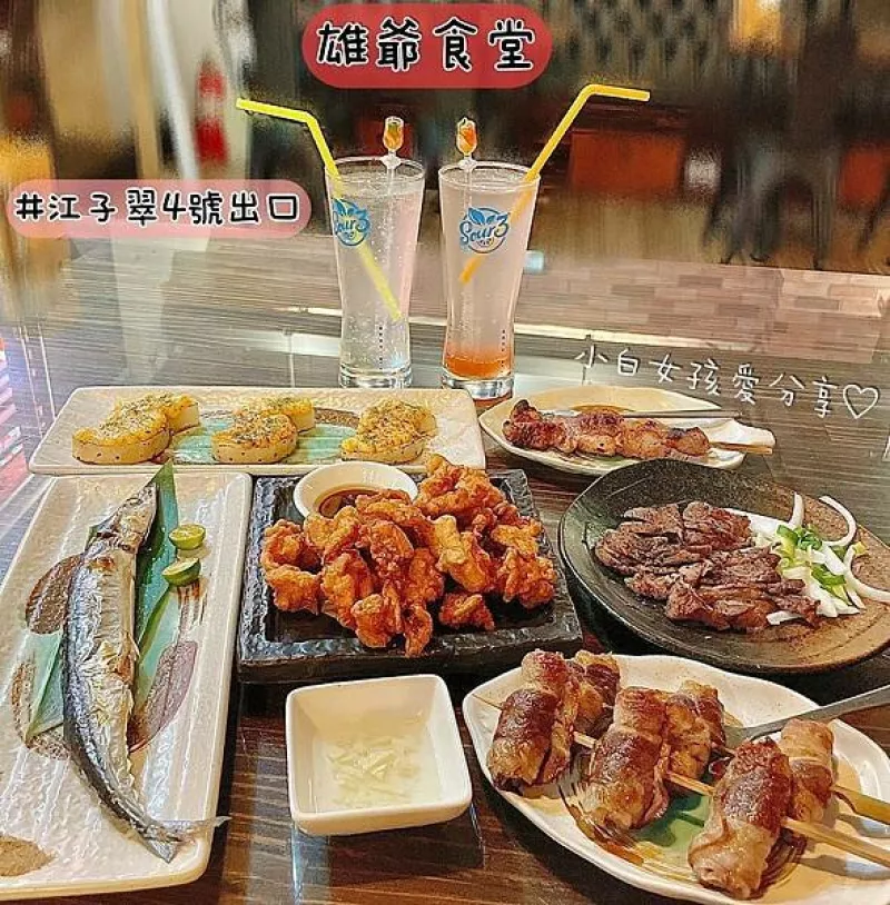 「新北板橋區」雄爺食堂_江子翠高CP值居酒屋/預先訂位享有SAPPORO生啤酒特價$66元，海鮮串燒炸物樣樣都有! 下班小酌推薦!