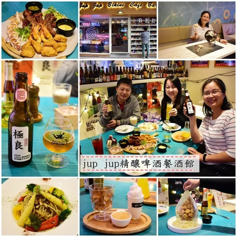 臺北車站啤酒餐廳推薦》jup jup精釀啤酒餐酒館。各式料理好好吃，三五好友一起用餐加來一杯的聚餐好地方