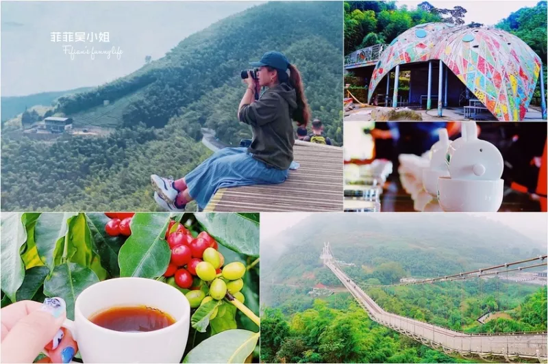 | 嘉義景點 | 嘉義梅山二日遊 西北廊道精緻旅遊懶人包 嘉義深度旅遊 漫步太平雲梯 龍眼精品咖啡 瑞里竹林茶席體驗