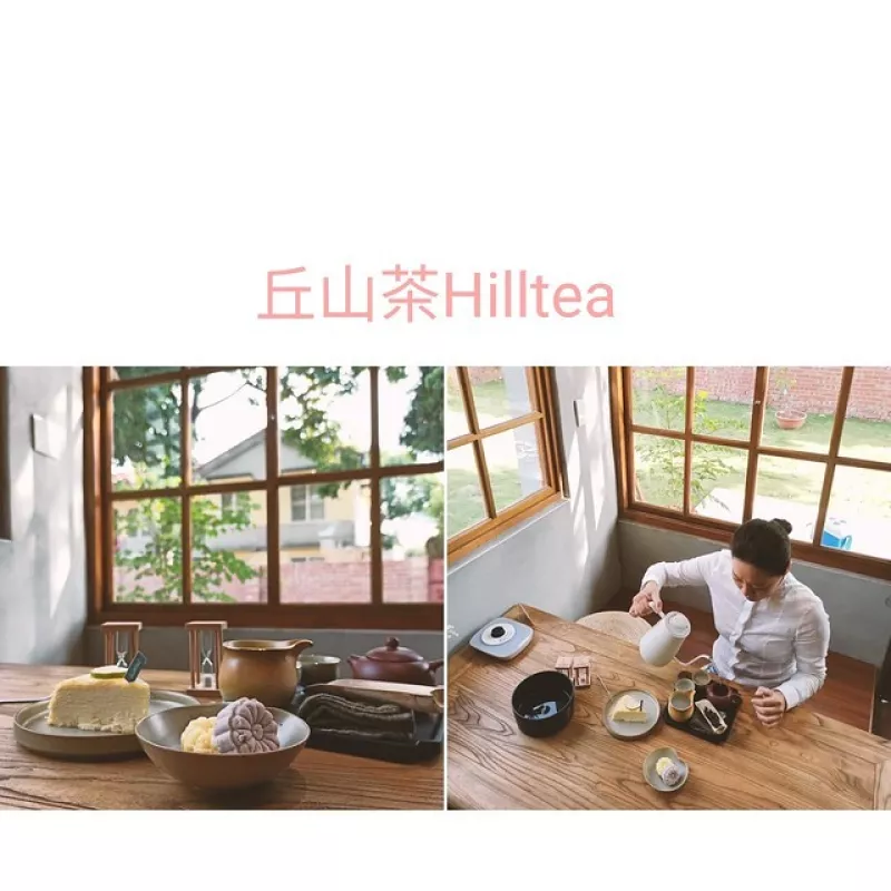 中興新村咖啡廳~丘山茶Hilltea 漫步眷村品嘗臺灣好茶與檸檬千層蛋糕  結合了12個品牌注入新風貌 中興新村剛開幕的省府日常散策地方創生聚落