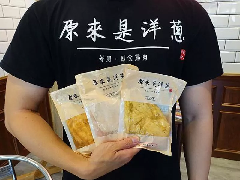 【臺中】原來是洋蔥 舒肥專賣店│健人們注意啦～超過12款口味的舒肥雞胸，開袋即食！每份有46克蛋白質！