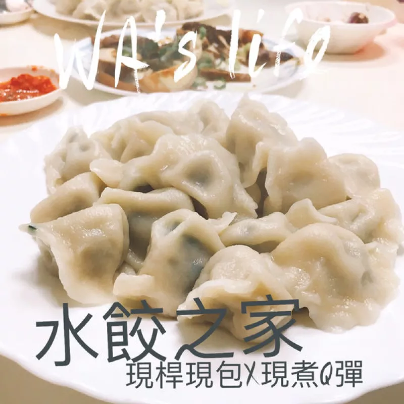 【食臺北｜水餃之家】中山區-捷運大直站｜現桿現包現煮，麵皮香Ｑ的手工韭菜水餃，只開中午的巷弄美食｜WAs Life