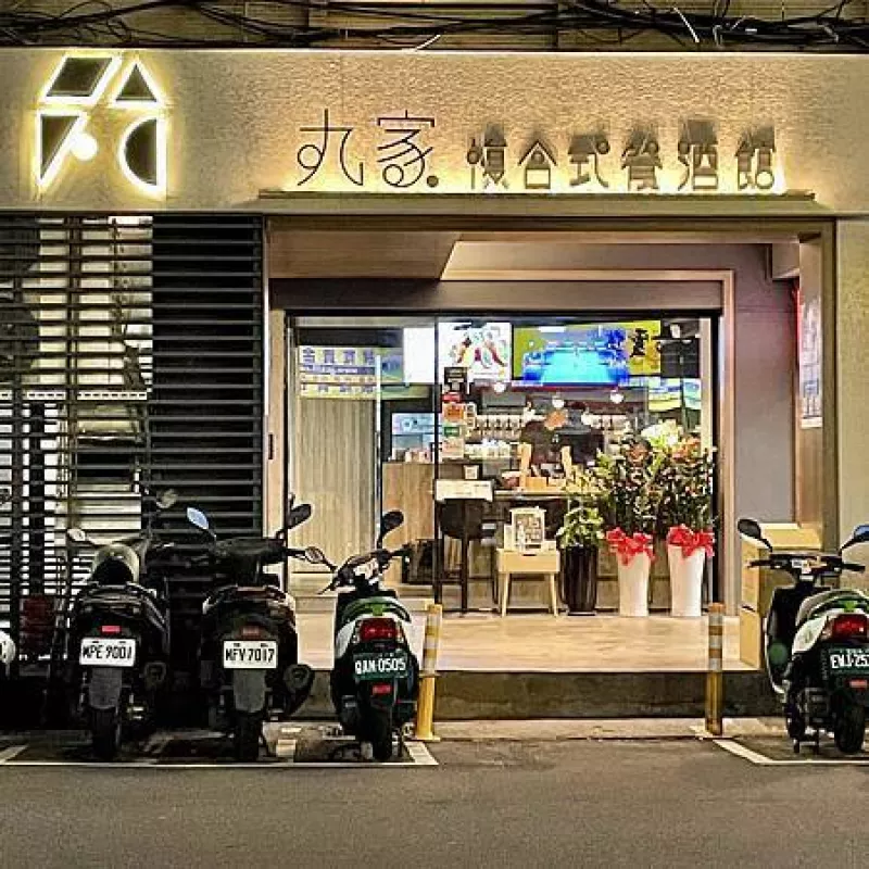 @丸家複合式餐酒館??餐酒館推薦?? l 甲港欸南部鍋燒麵vs越夜越美麗想微醺 你是哪一派 l -???-