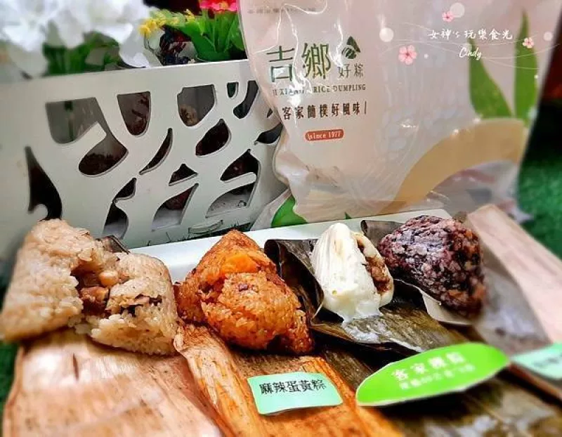 花蓮美食》【花蓮吉鄉(xiāng)肉粽】也能宅配到府啦~在地食材用料 ? 麻辣粽、養(yǎng)生粽、北部粽、客家粽，四種口味一次滿足！