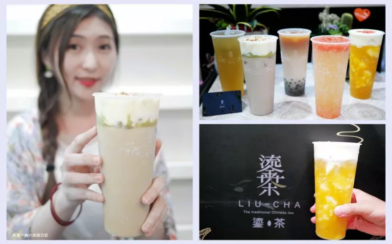 【宜蘭手搖店推薦】羅東夜市鎏茶LIU-CHA，超人氣必喝鎏金茶，現(xiàn)泡手搖飲三星蔥米香奶蓋&楊枝甘露麻糬滑超好喝！內(nèi)文附詳細(xì)菜單價(jià)位介紹。 @熊寶小榆の旅遊日記