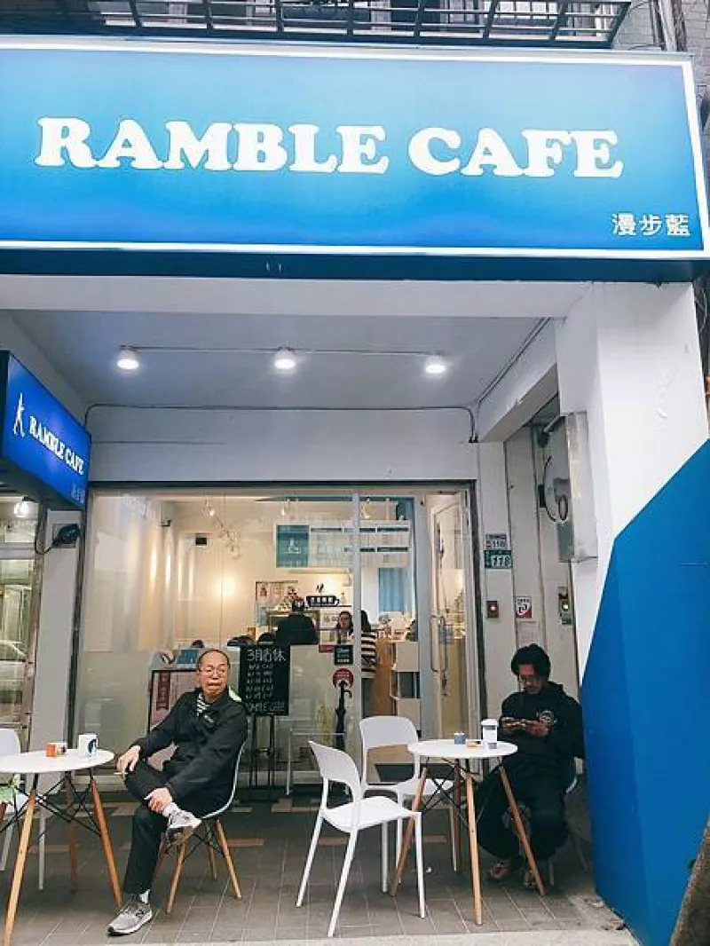 [新北永和]Ramble Café漫步藍｜質感不限時咖啡廳