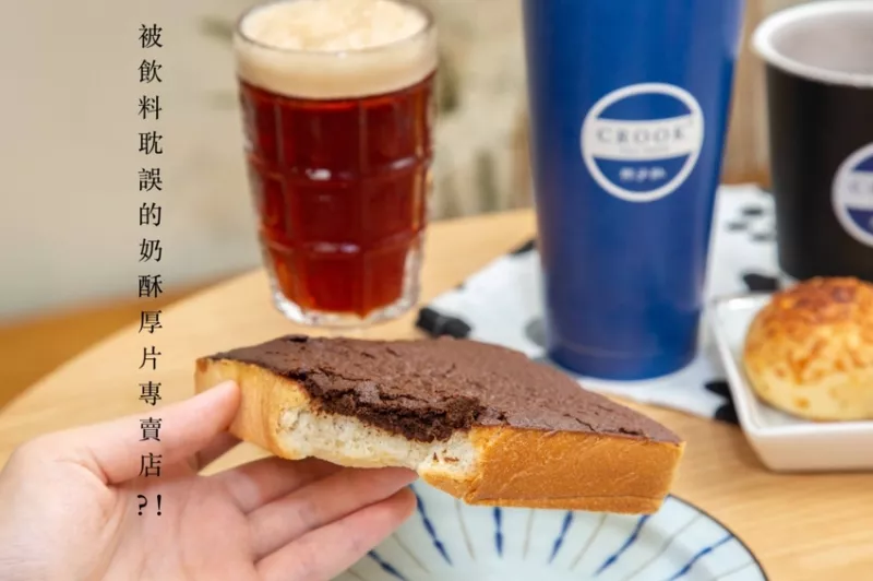 臺南奶酥-杯子社仁和店 傳說中被飲料耽誤的奶酥專賣店？下午茶外送推薦 - 皮老闆的美食地圖