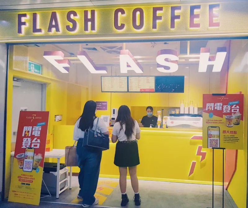 新加坡潮牌咖啡Flash coffee  臺北探店??