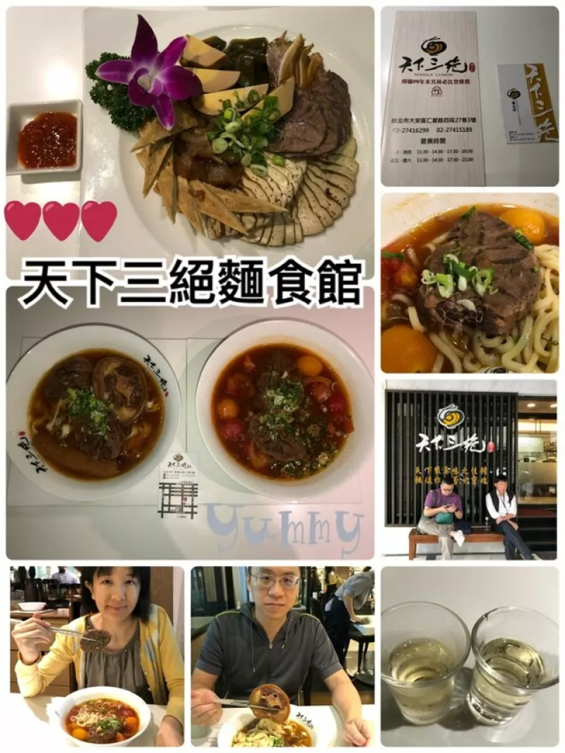 臺北市大安區美食探幽：品味天下三絕麵食館的美妙滋味Exploring Noodle Cuisine