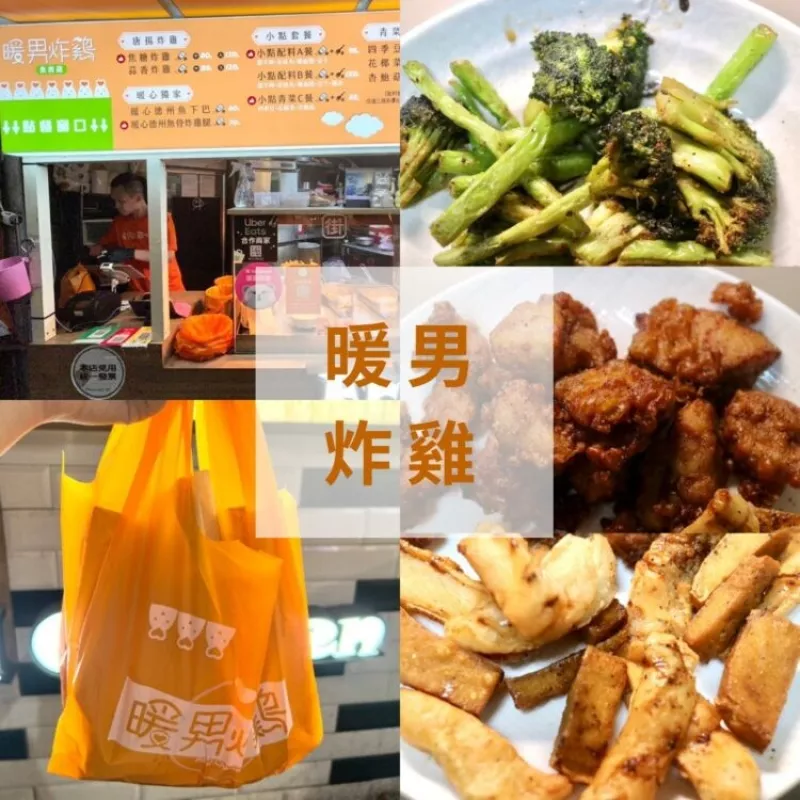 【暖男炸雞-永吉店】信義區炸雞推薦！臺北超夯的宵夜美食，必點焦糖炸雞、魚下巴～ - 邦妮2兔