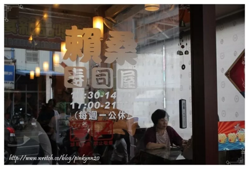 【花蓮市區(qū)美食】總有一天吃到你之花蓮賴桑壽司屋