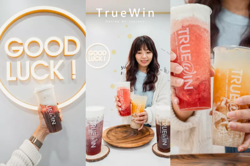 《桃園楊梅》TrueWin初韻楊梅埔心店 喝上一杯好韻水果茶、注入五彩繽紛的好運氣 @我的旅圖中 during my journey