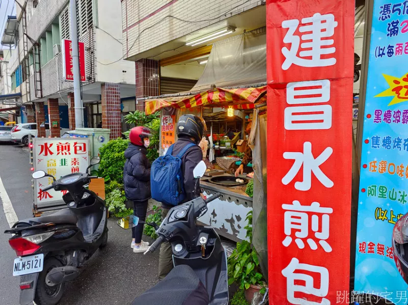 水煎包口味居然多到有7種，鮮肉湯汁有夠多，噴到我要換衣服，再吃個洋蔥肉配個南瓜水煎包