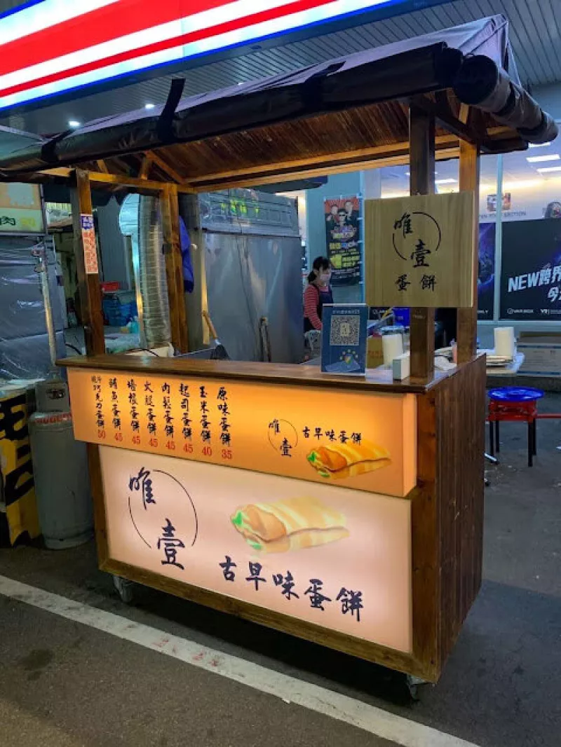 ??唯一蛋餅 忠孝夜市夜間也能吃到的好吃粉漿蛋餅??
