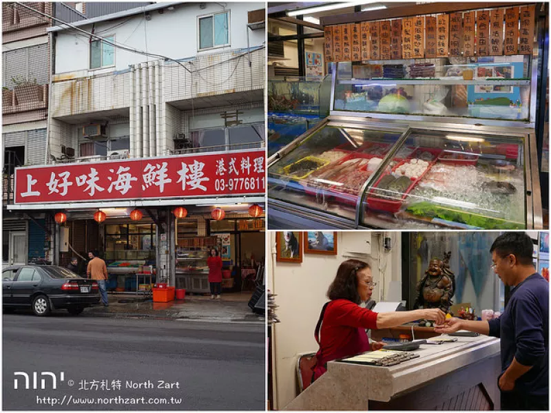 【 宜蘭頭城美食】上好味海鮮樓港式料理！芥蘭菜、鳳梨鮮蝦球始祖，用料扎實?臺灣東北角梗枋卸貨場+烏石港附近的北關(guān)實力派美味