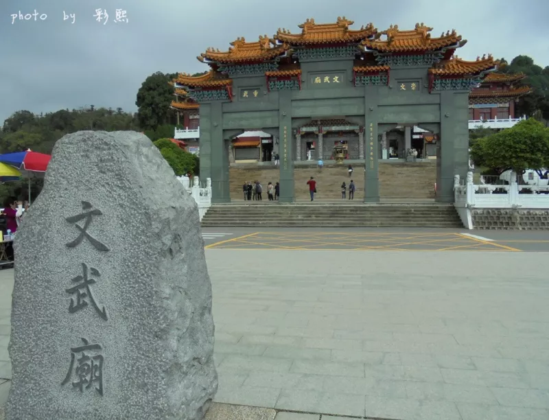 【南投。魚池】 日月潭文武廟(Wenwu Temple)~年梯步道、後山公園