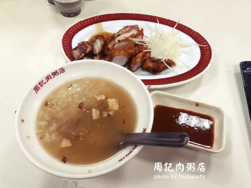 周記肉粥店| 艋舺老店。餐點有點貴桑桑
