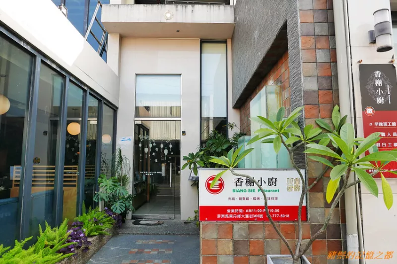 (屏東萬(wàn)丹) 香榭小廚咖啡餐館 / 飲料自助吧，多種冷熱飲及冰淇淋可享用