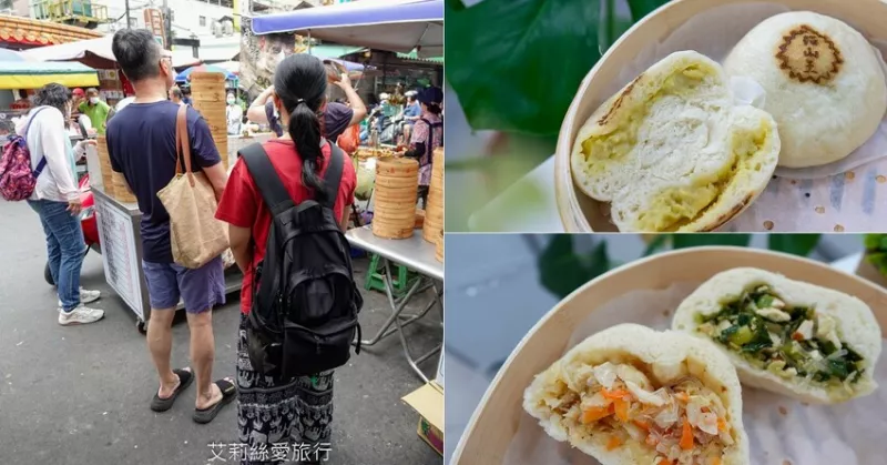 蘆洲湧蓮寺美食 在地排隊早餐 老上海包子 手工現作現蒸 20元起銅板早餐 買十送一 蘆洲湧蓮寺市場美食 近三民高中站 - 艾莉絲愛旅行