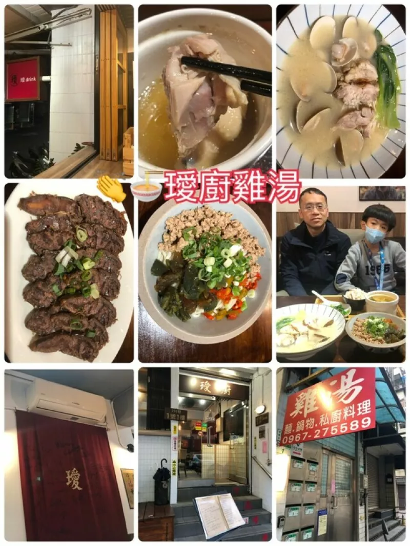 臺北市信義區品嚐滋補的滋味：探索信義區小酒館璦廚雞湯的養生之道