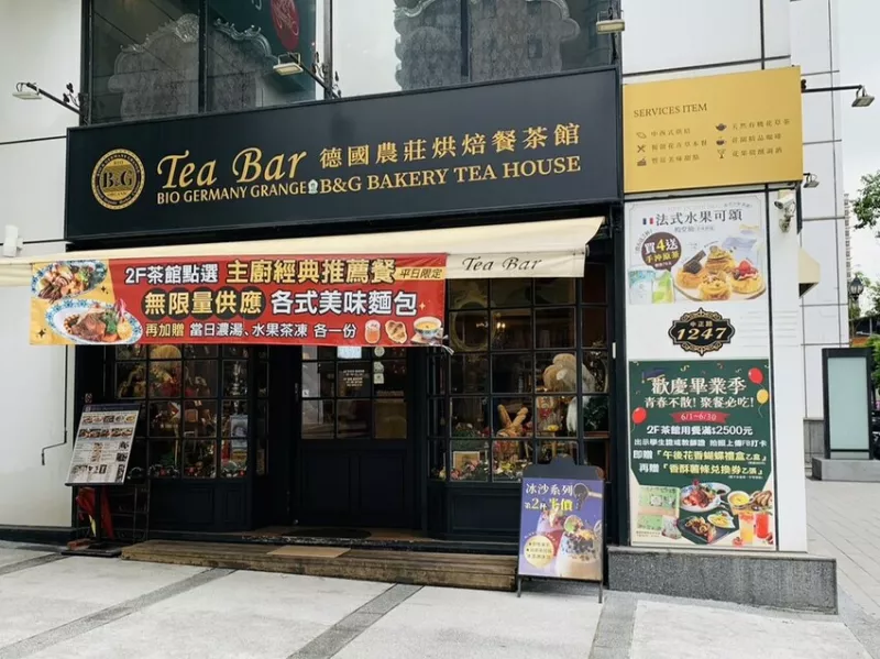 【桃園美食】B&G德國農莊烘焙餐茶館．桃園藝文店，最新推出櫻桃狂熱泡泡果茶、夏威夷夢幻泡泡果茶超絕美，