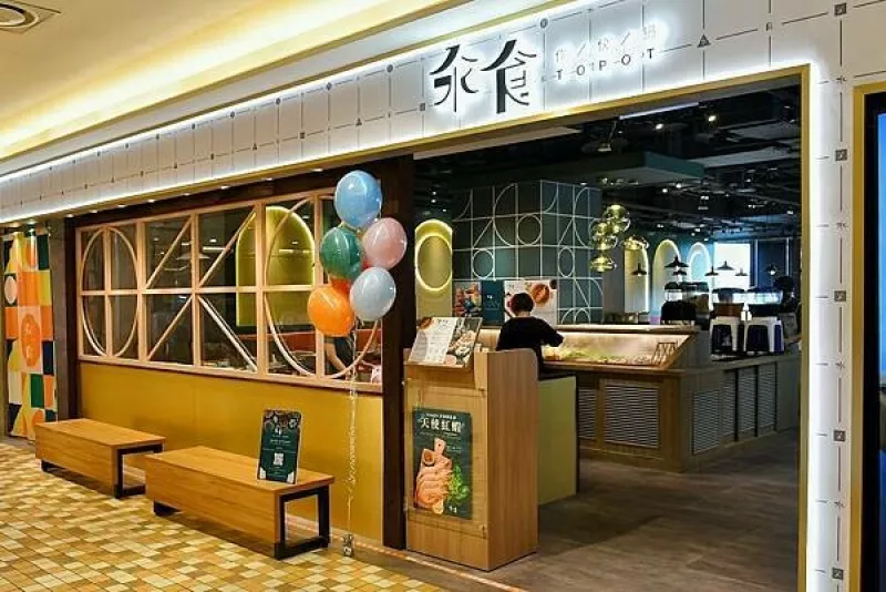 【臺北信義】汆食作伙鍋 統(tǒng)一時代店| 2023新開幕，市政府站火鍋餐廳，天然特色湯底，現(xiàn)撈活海鮮，新鮮蔬菜甜品自助吧，雙人火鍋套餐，魷魚螺肉蒜Fu選鍋