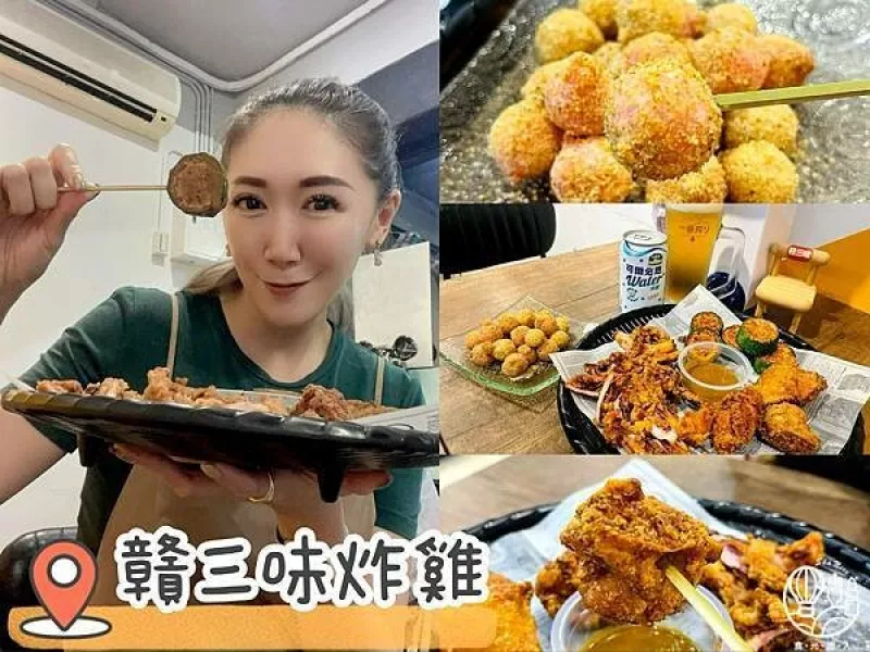 【永和美食｜贛三味炸雞】永和炸雞首選 獨家醬汁及外酥內嫩的完美呈現 獨享或是多人一起吃都有完美組合餐供挑選｜菜單