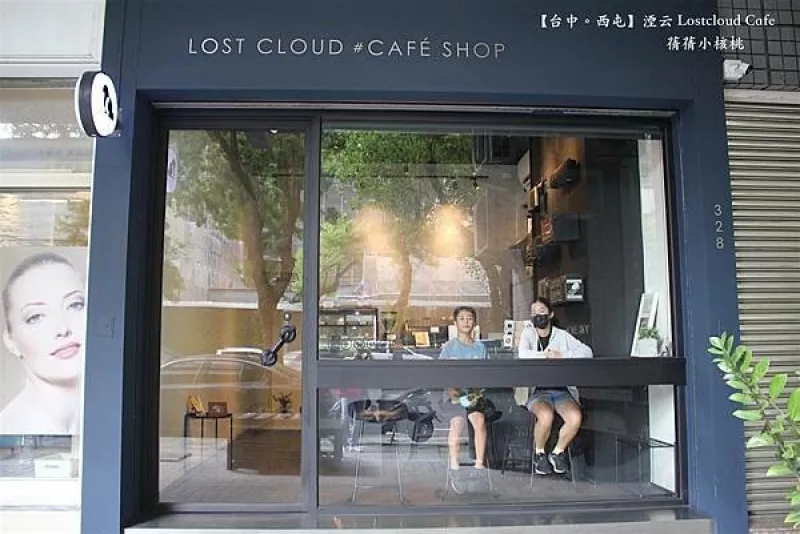 【臺中西屯區(qū)咖啡廳】湮云 Lostcloud Cafe  ?精品咖啡?手作甜點?英式甜點?以復古收音機為主題的咖啡廳，幽靜的氛圍，不管是個人獨享下午茶、還是公司聚餐也都很合適，超推必點超可愛的雲(yún)朵系列