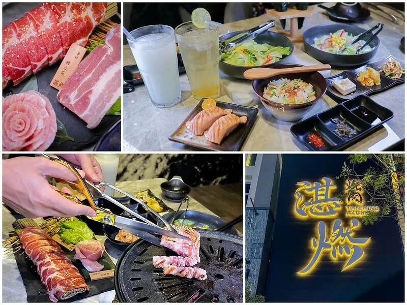 高雄｜湛燃燒肉 Yakiniku Azure日式燒肉店／新興人氣燒肉店／聚餐約會推薦／日式燒肉推薦／高雄無煙燒肉