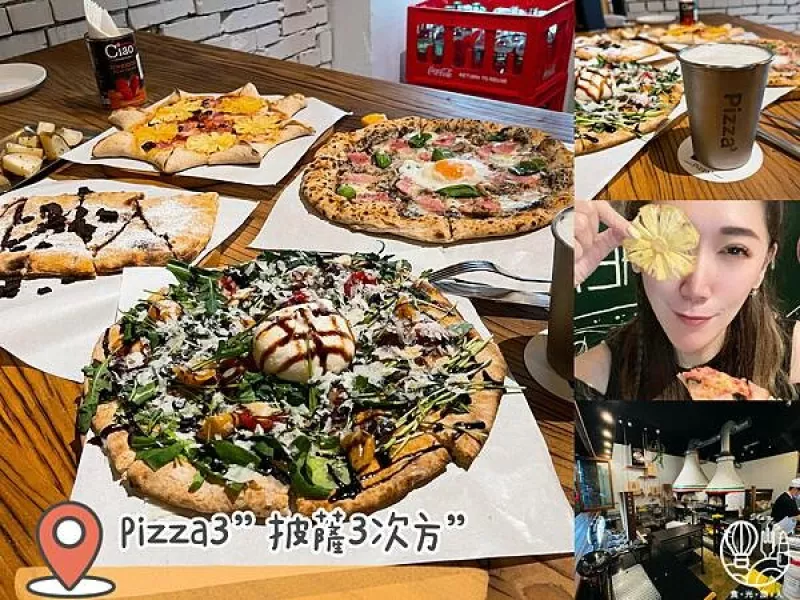 【信義區美食｜Pizza3次方“披薩3次方”】全臺唯一首家 雙窯爐 披薩專賣店 還有超劃算的臺虎精釀生啤｜菜單