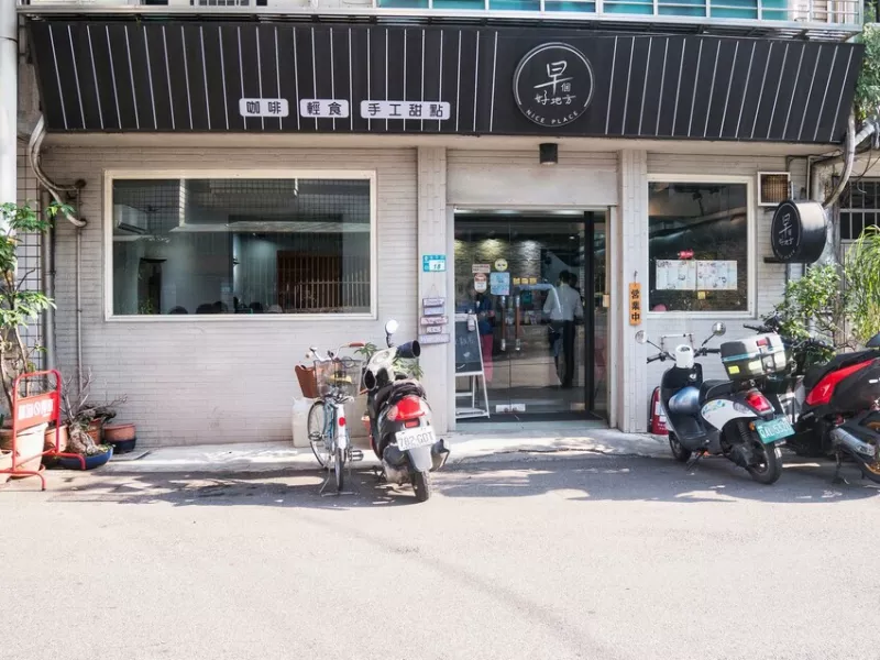 中永和早午餐餐廳推薦 早個好地方 盤餐美食分享 - 小博數位生活