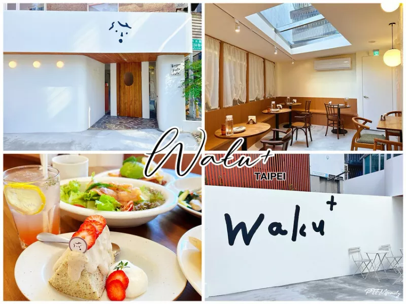 ★臺北美食推薦★ Waku+ | burger pasta cafe，新開幕質感咖啡廳 (附線上菜單)｜霏霓莫屬