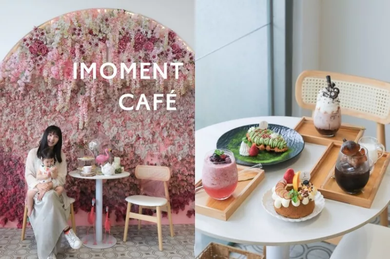 IMOMENT CAFé 享當(dāng)下 臺(tái)南旗艦店｜質(zhì)感早午餐、網(wǎng)美咖啡廳、甜點(diǎn)下午茶 @黛西優(yōu)齁齁 DaisyYohoho 世界自助旅行/旅行狂/背包客/美食生活