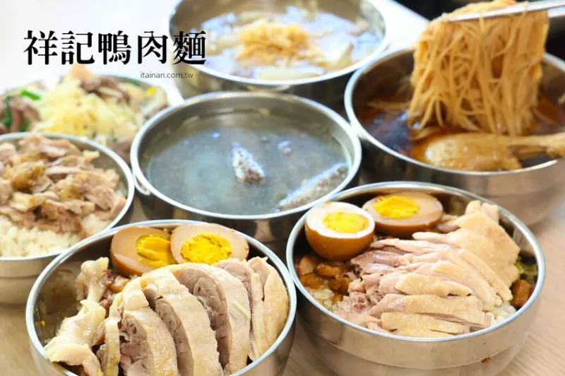 早上七點就開賣~吃美味多汁鴨腿飯不用排隊!原日據(jù)時代沙卡里巴成功戲院對面無名鴨肉羹，堅持使用溫體鴨肉的臺南百年老店「祥記鴨肉麵」原金華市場鴨肉羹 @臺南好Food遊