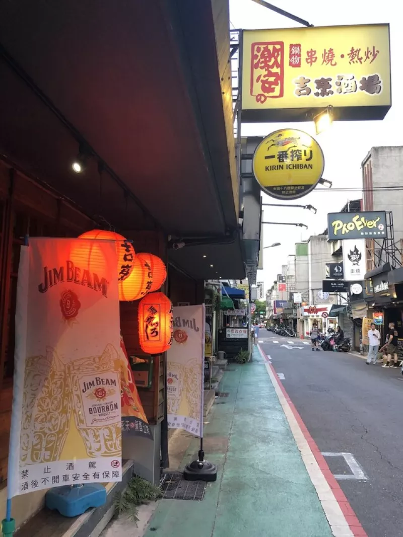 臺北市大安區探索臺北大安區暢飲居酒屋??激安吉烹酒場??鍋物/串燒/熱炒，享受居酒屋魅力