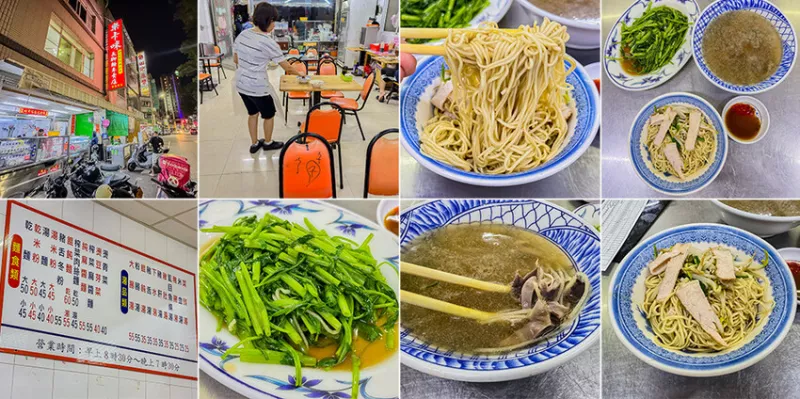 高雄市鹽埕區鹽埕美食 – 樂卡咪長腳麵專賣店