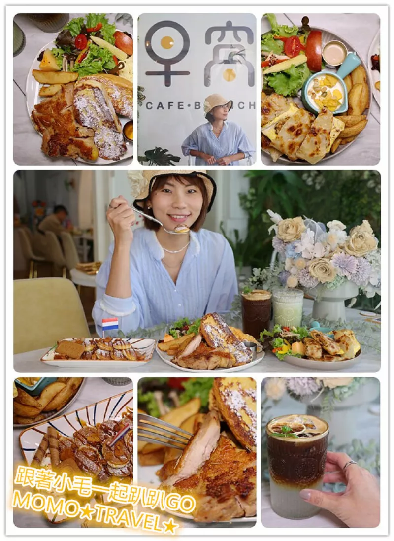 嘉義美食-早窩 Cafe Brunch 新開幕!? 隱身小巷弄裡的網美風大份量早午餐店