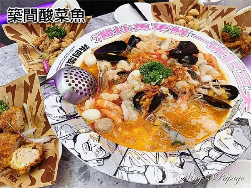 爆走系酸菜魚，築間酸菜魚 永和店，總長酸菜魚，湯比魚更鮮，極道明太子奶香魚，一個人獨享餐，宵夜首選，頂溪站美食餐廳。