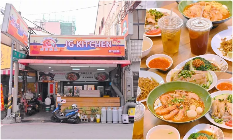 臺中市西區臺中第五市場美食網友大推海南雞飯 大份量道地南洋風味 檳城鮮蝦麵也不能錯過/嘉均廚房JG KITCHEN