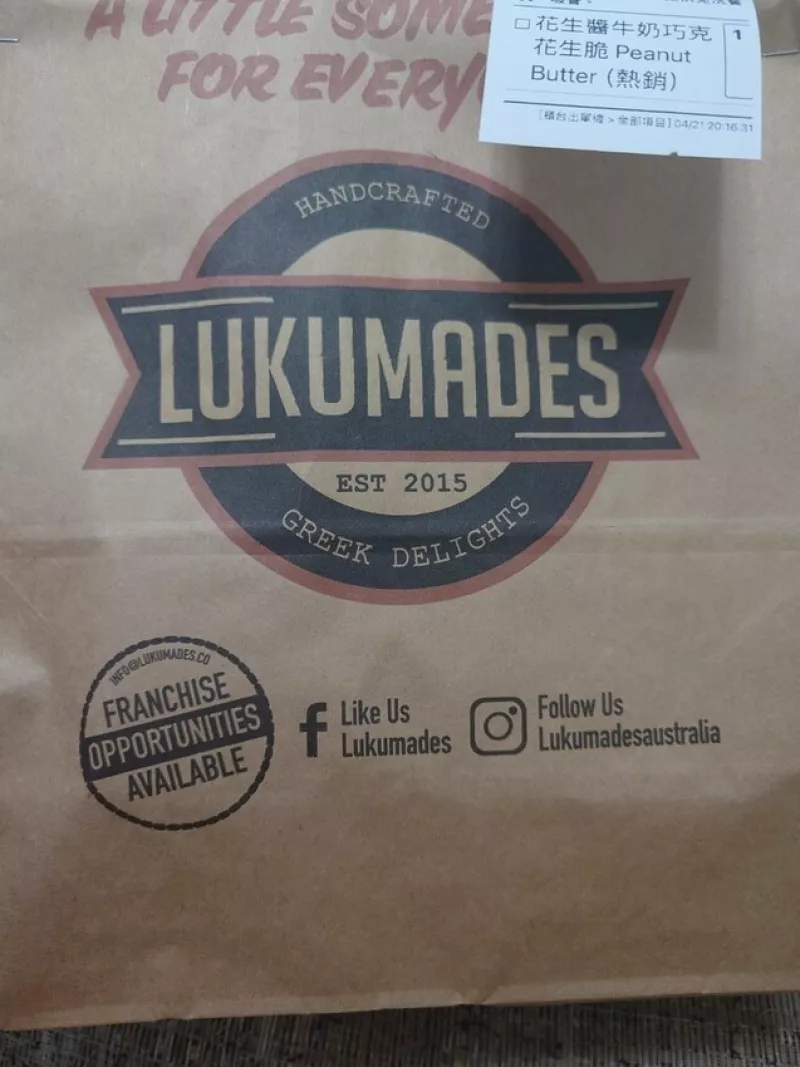 臺北市信義區[分享]來自澳洲異國美食-Lukumades手工酷庫球