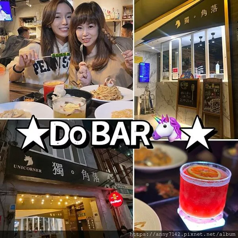 [餐酒館｜臺北酒吧推薦]"Dobar_北車店"沙發酒吧-CP值超高的餐飲～小酌放鬆休憩的好去處，三五閨蜜好友聊天的秘密基地～